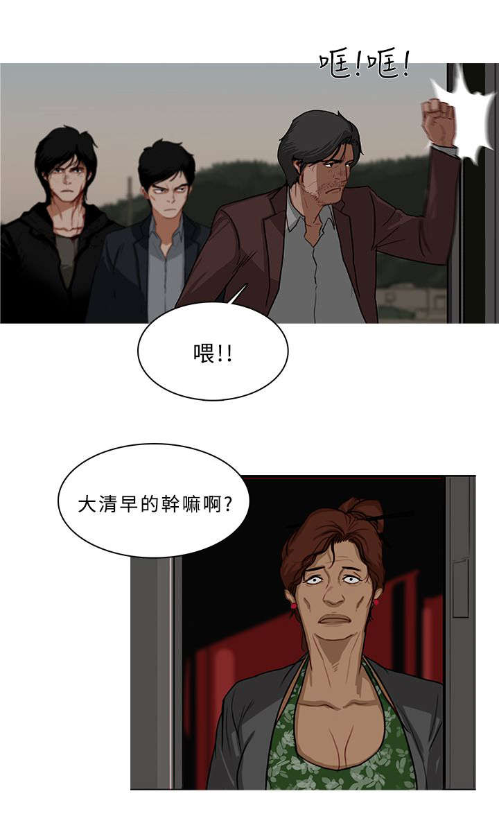 地鼠精漫画,第91章：寻找3图