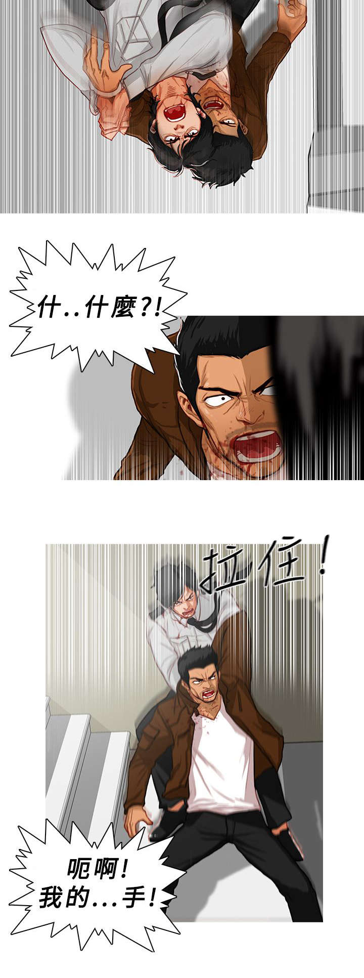 地鼠玩具漫画,第25章：逼不得已4图