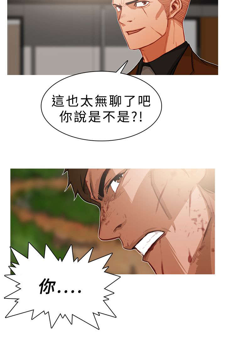 地鼠漫画,第33章：压着打2图