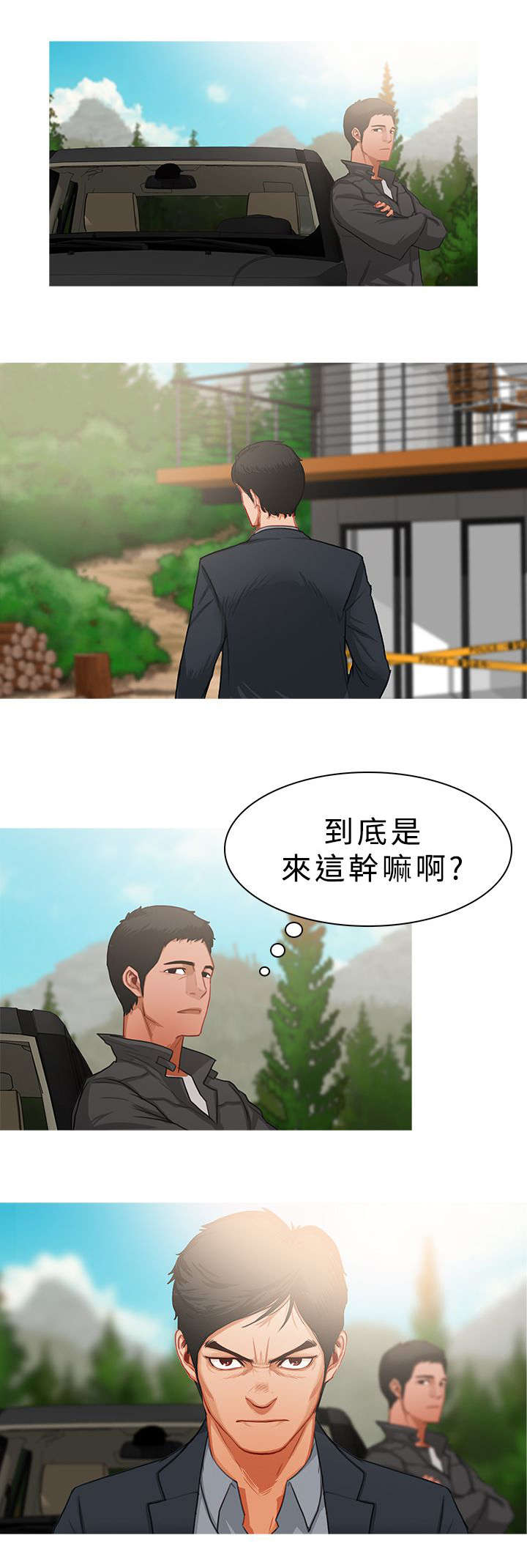 地鼠洞图片漫画,第47章：追查4图