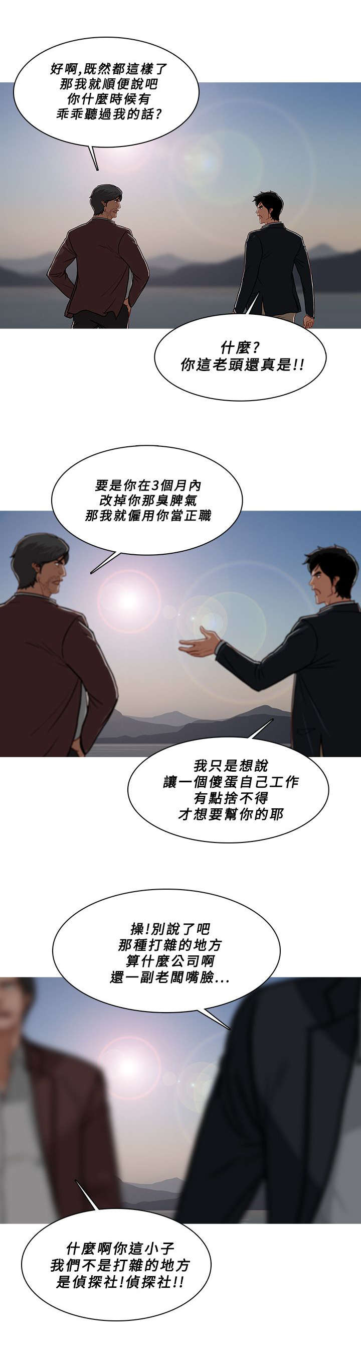 地鼠漫画,第93章：另寻去处（大结局）1图