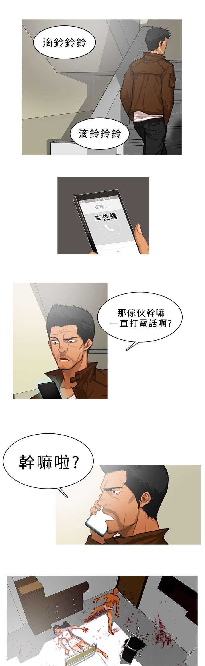 地鼠漫画,第23章：转角遇到爱5图