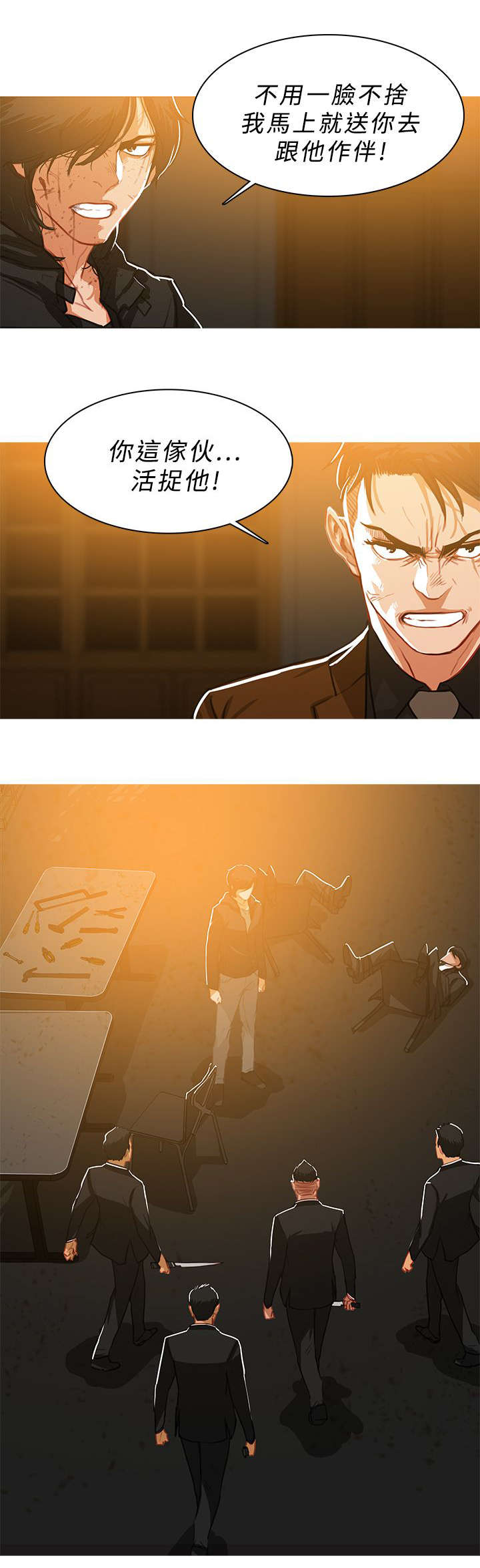 地鼠漫画,第81章：屠杀5图