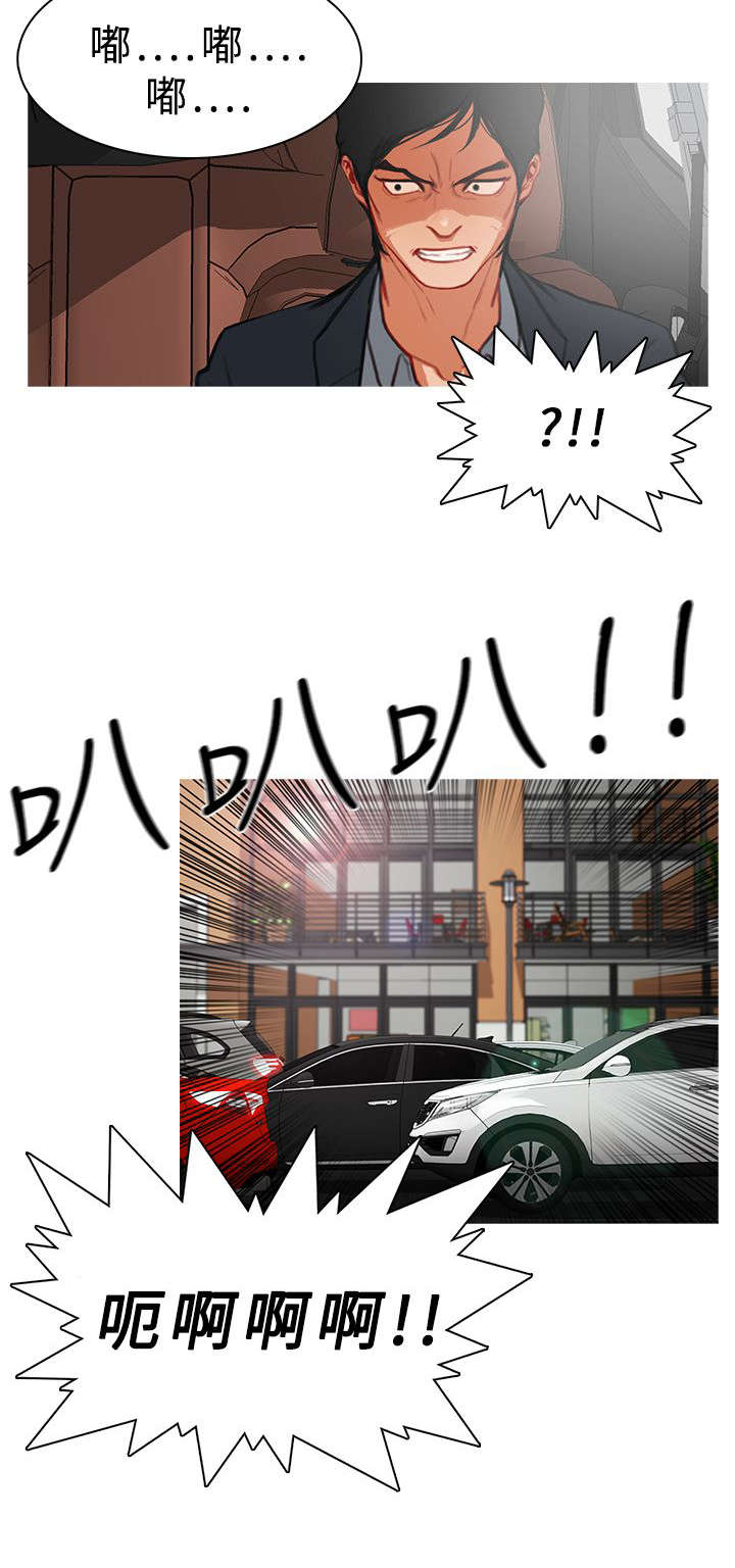 地鼠漫画,第26章：捞人5图