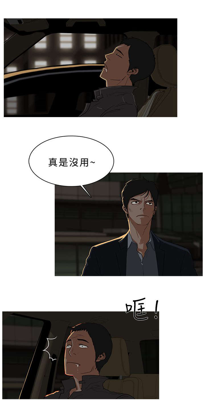 地鼠漫画,第51章：劫掠1图