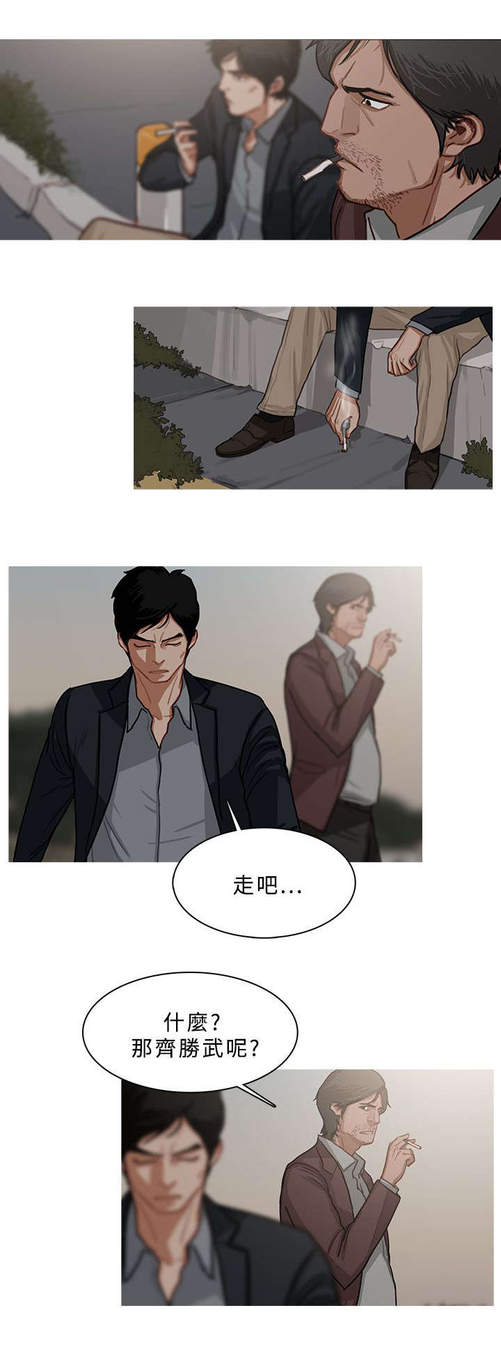 地鼠漫画,第93章：另寻去处（大结局）5图