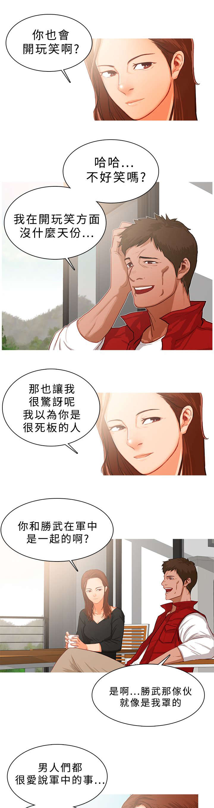 地鼠卡通图片素材漫画,第28章：恍若未闻4图