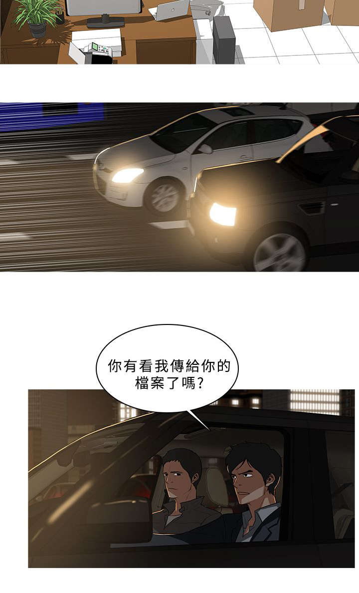 地鼠漫画,第82章：抓捕开始2图