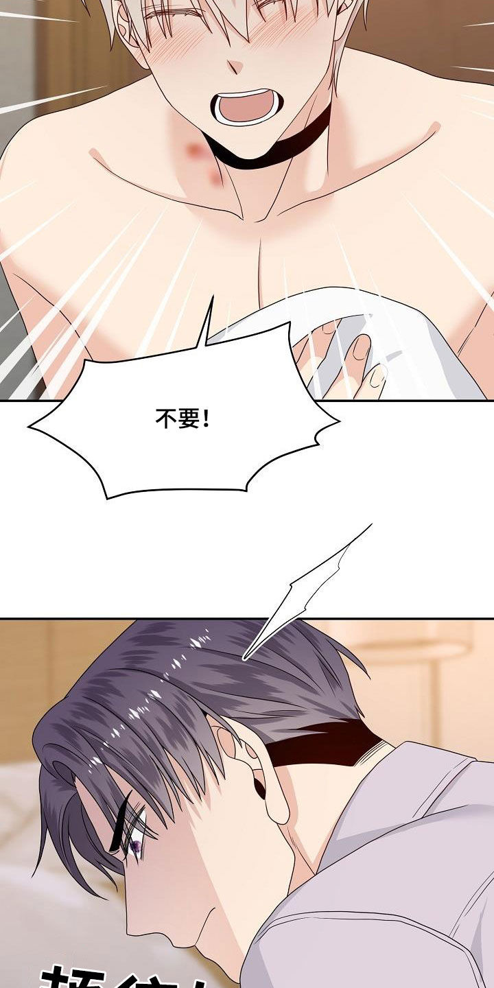 第97章：别和我说话3