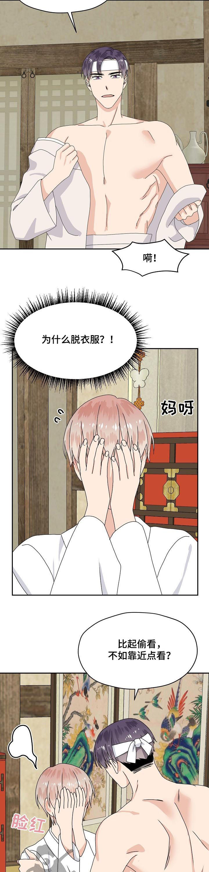 第77章：特别篇：偿还肉钱2