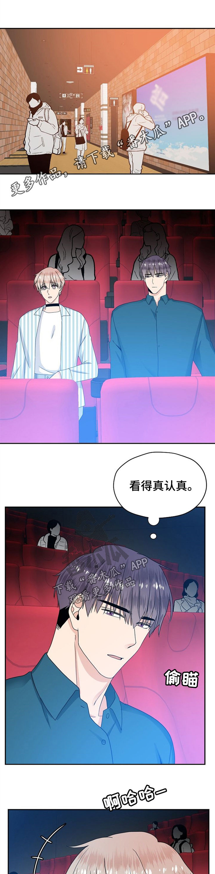 第30章：男朋友0