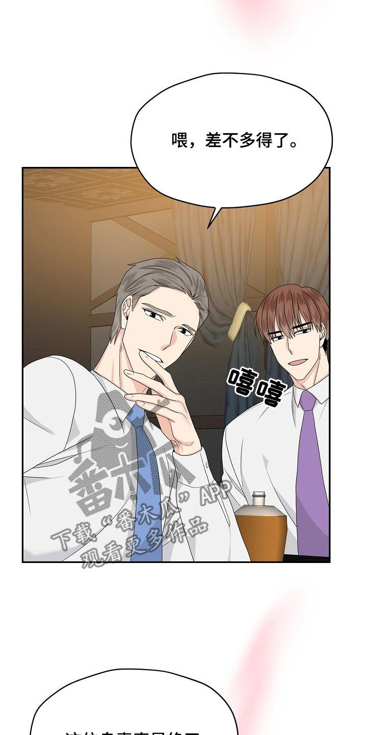 第93章：别太相信他2