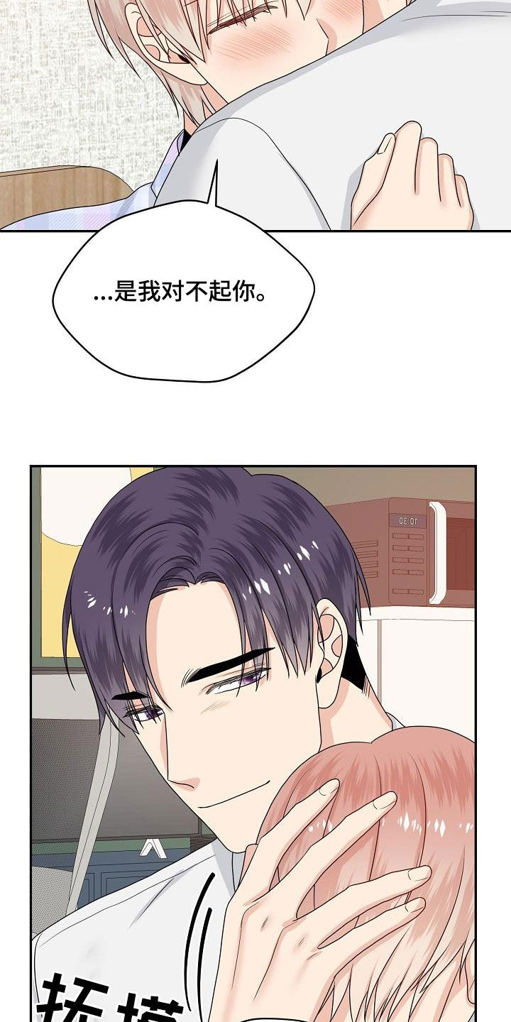 第103章：你好坏3