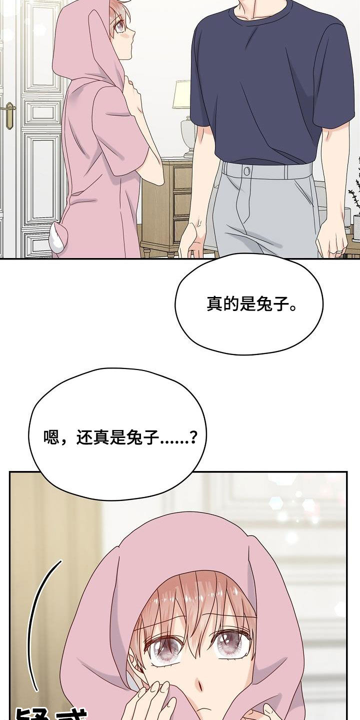 第111章：【番外完结】禽兽1