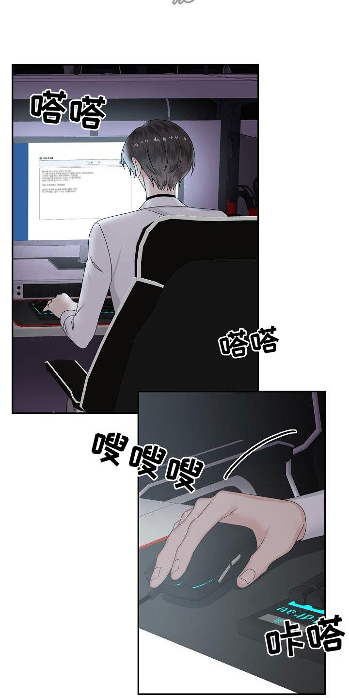 欧米伽联名款如何调时间漫画,第83章：搬弄是非3图