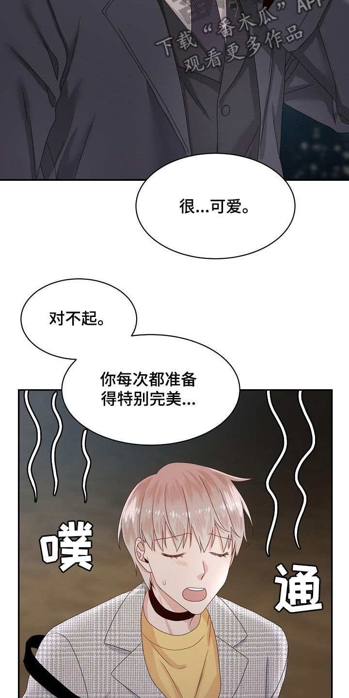 欧米伽3哪个牌子最好漫画,第80章：约会4图