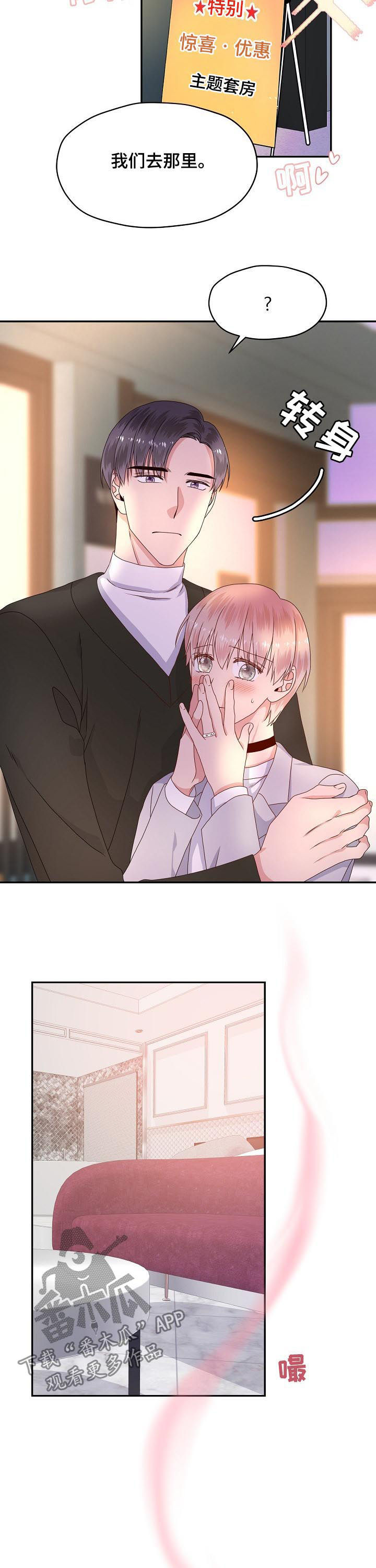 第58章：我想拥有你4