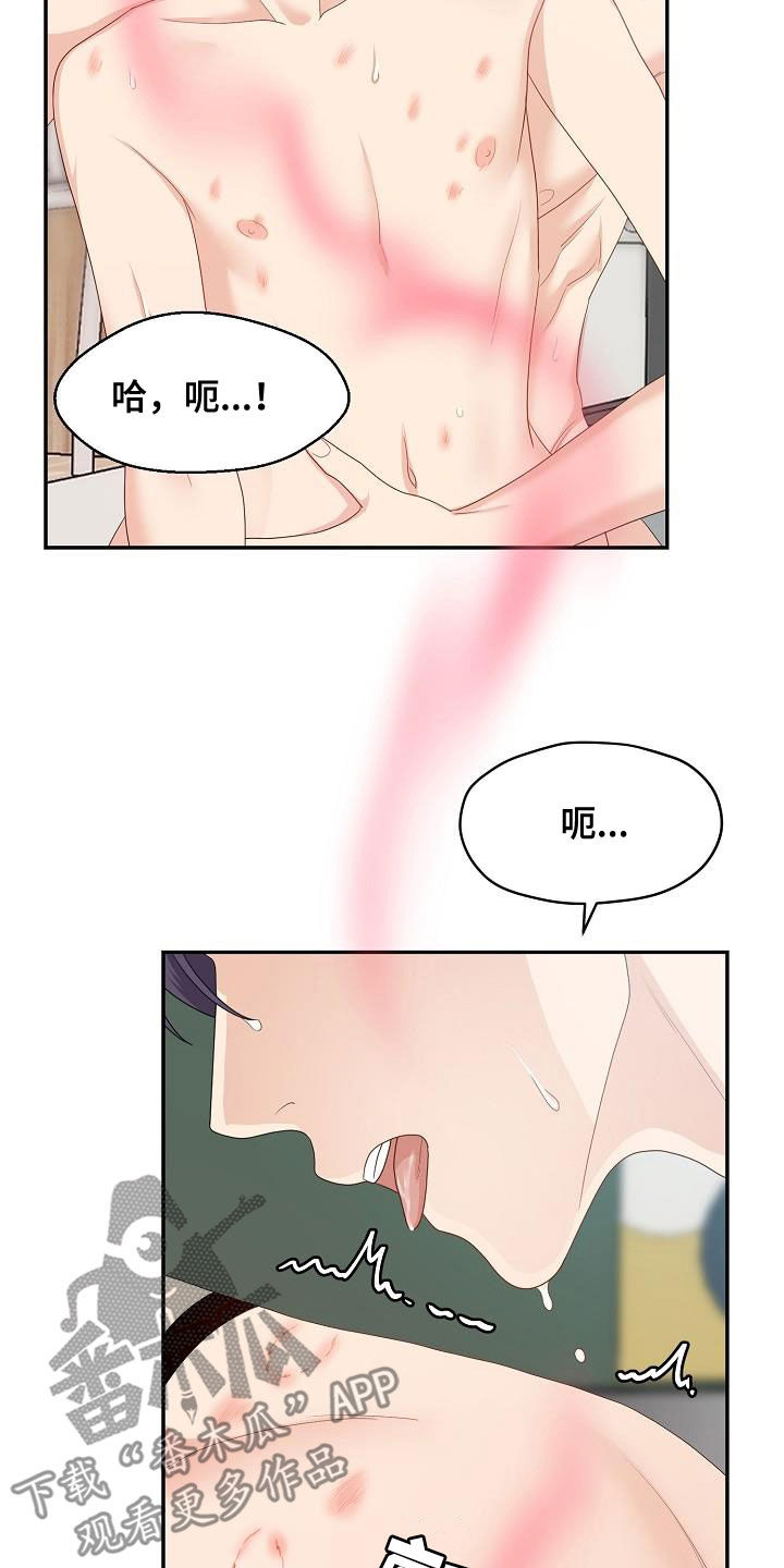 第89章：我陪你3