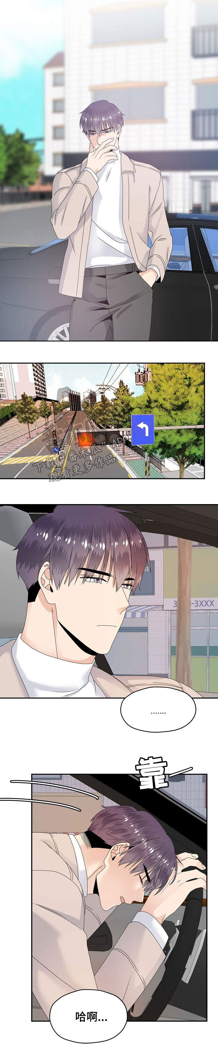 第25章：见家长3