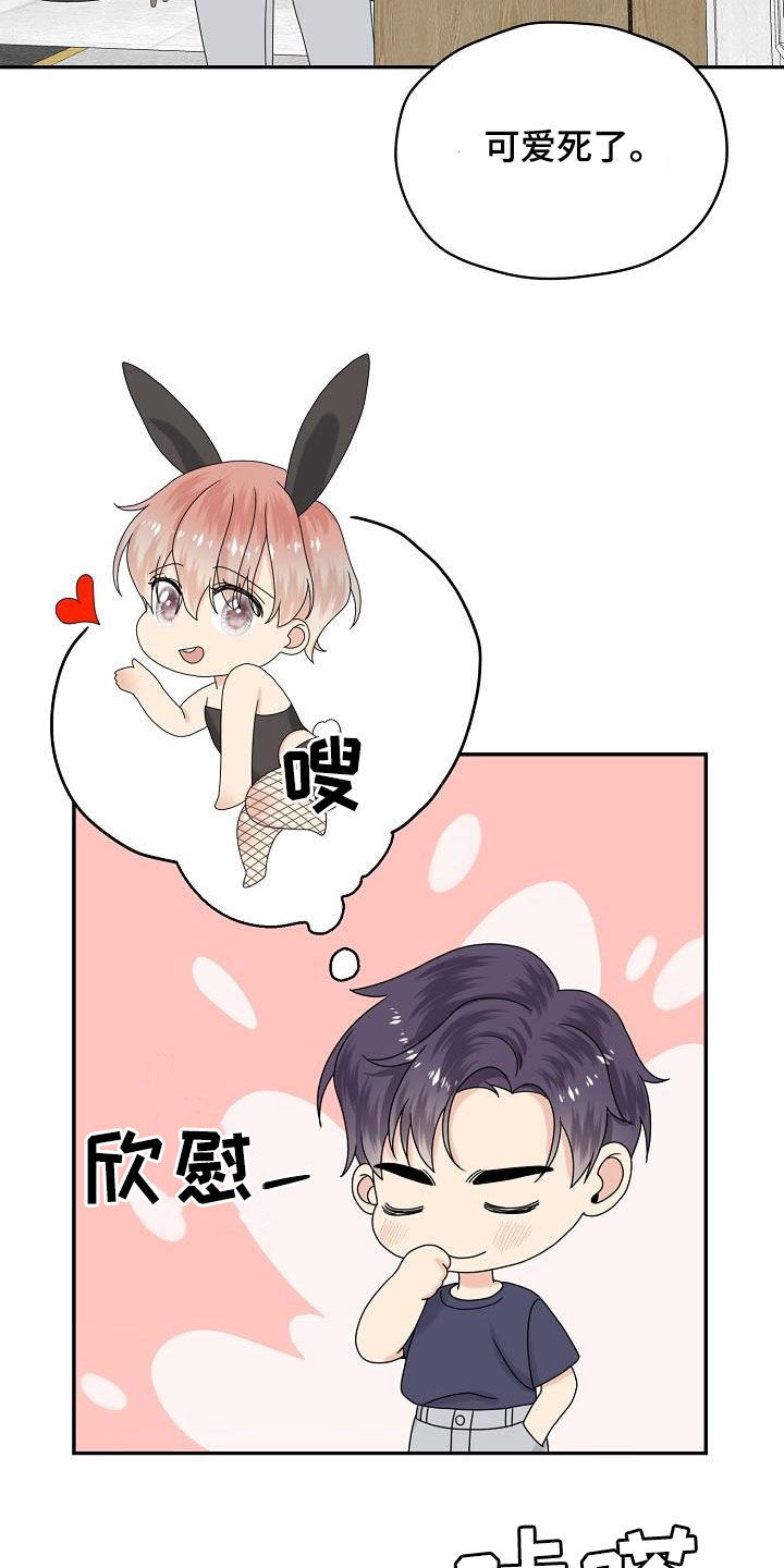 欧米伽中国官网漫画,第110章：【番外】兔子衣服2图