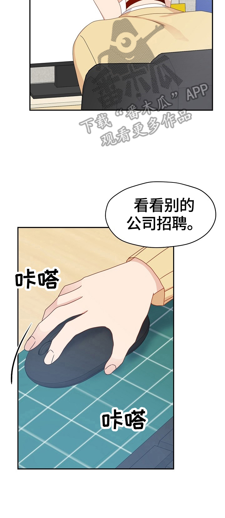 第48章：想去的公司4