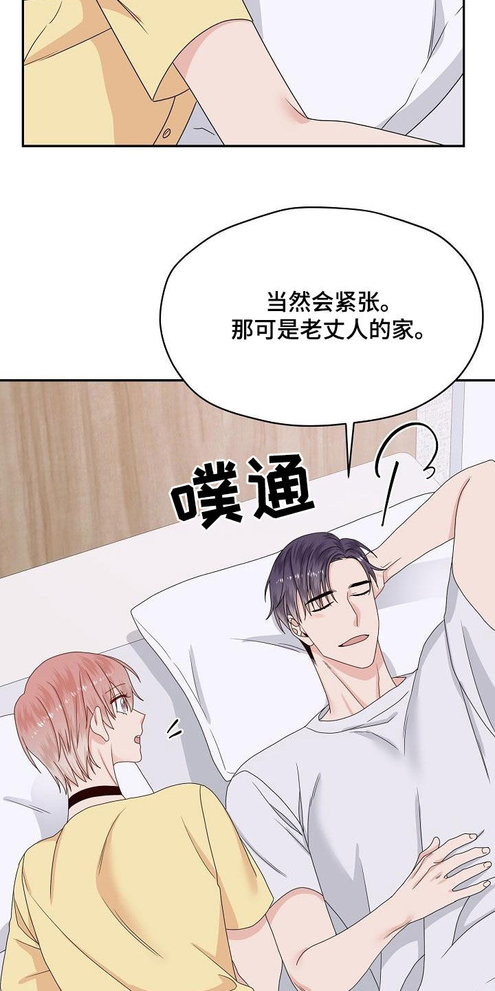 欧米伽3哪个牌子最好漫画,第107章：生米煮成熟饭4图