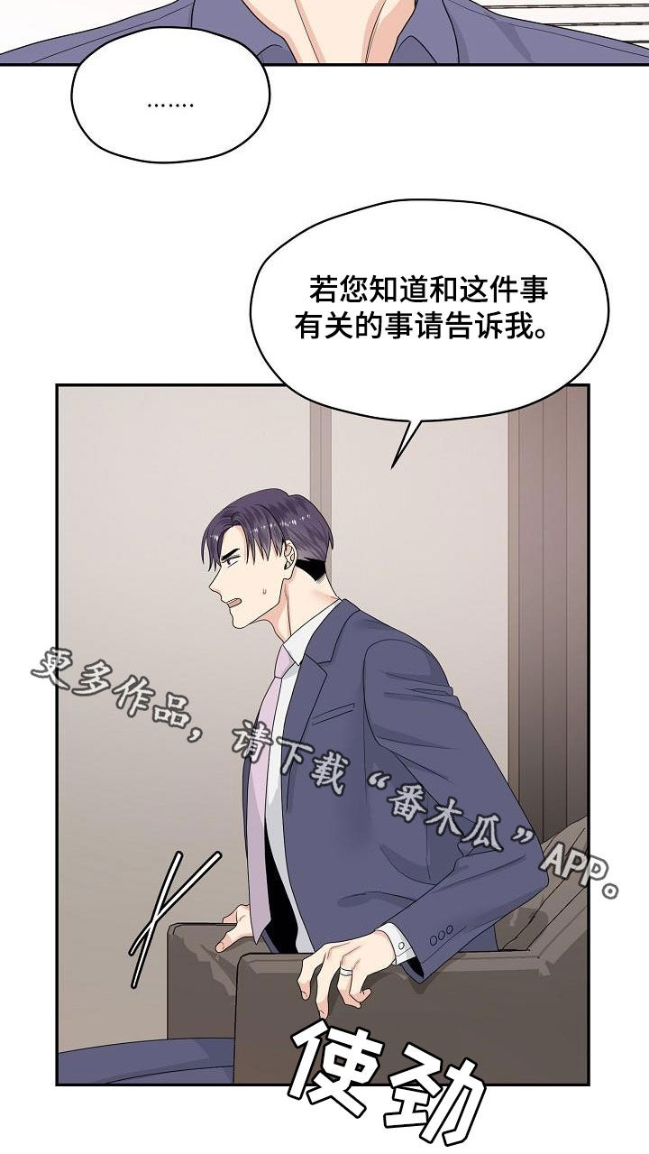 欧米茄联名表漫画,第102章：回家5图
