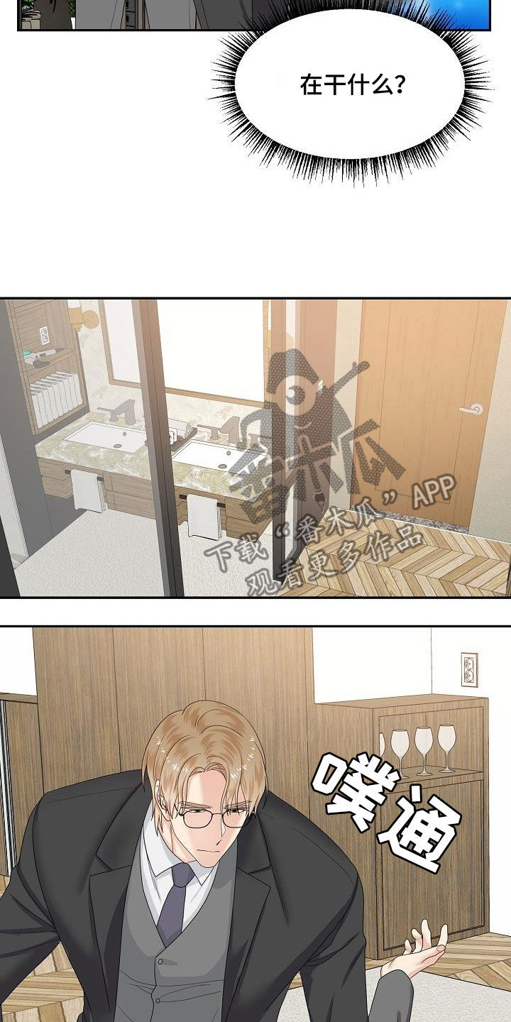 欧米伽联名款如何调时间漫画,第95章：意识模糊1图