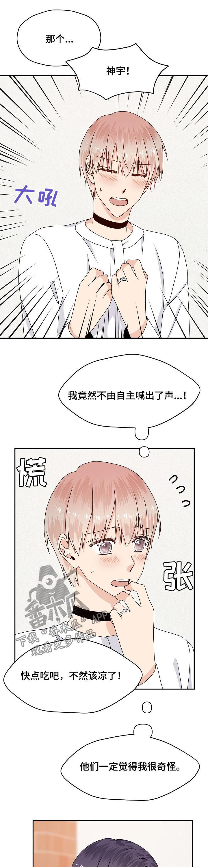 第56章：到底想干嘛1