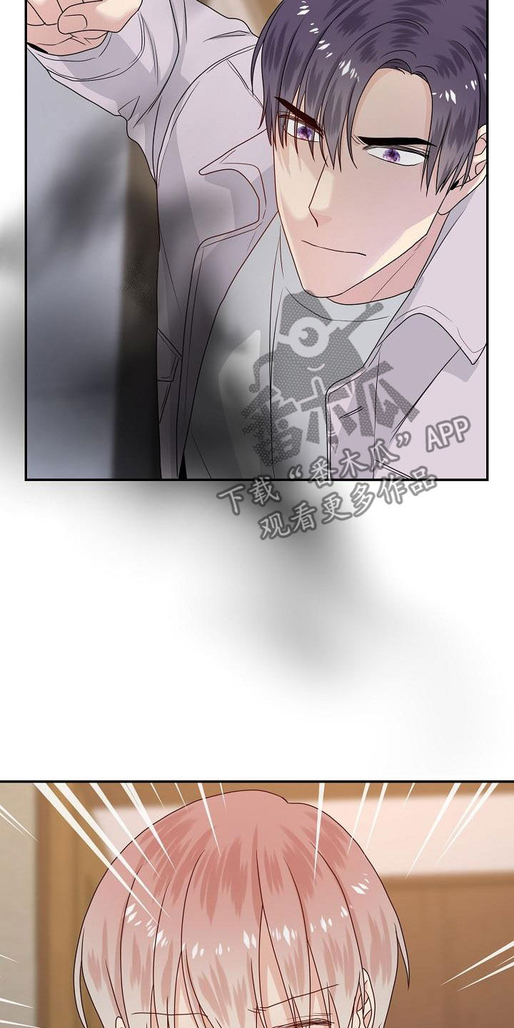 第97章：别和我说话2