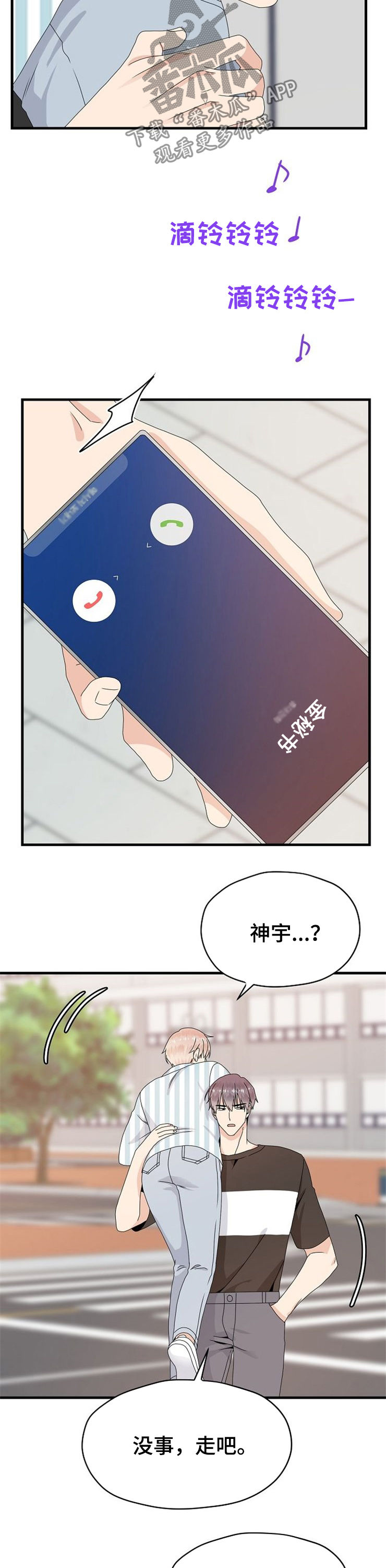 欧米茄官网价格和门店价格漫画,第33章：疯了4图