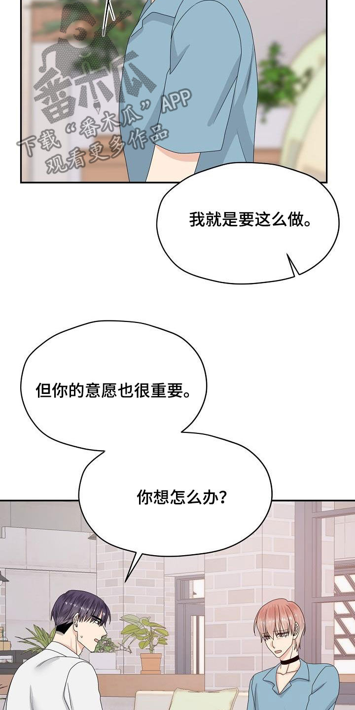 欧米伽3哪个牌子最好漫画,第105章：我可以2图