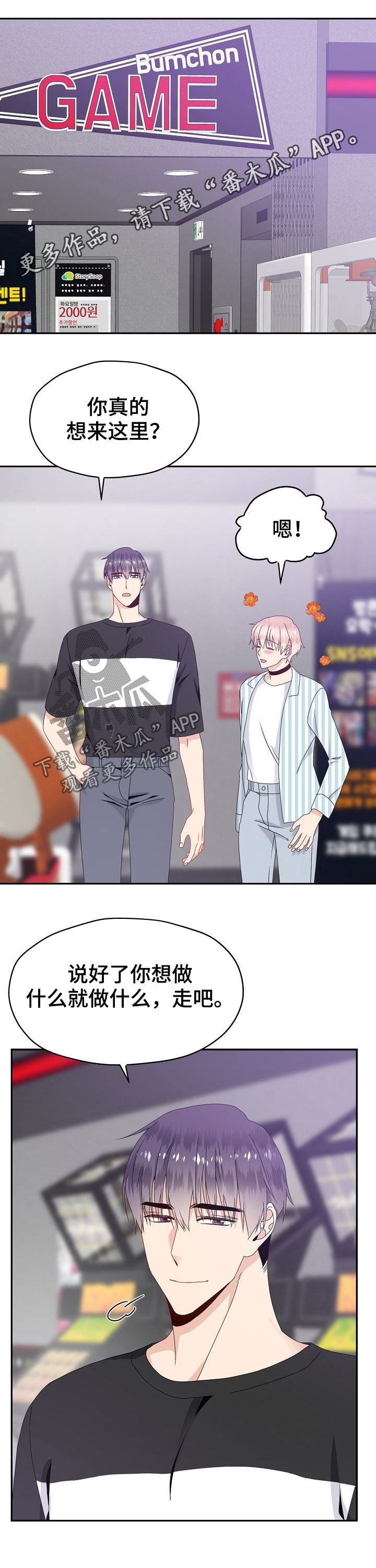 欧米伽3哪个牌子最好漫画,第34章：回去1图