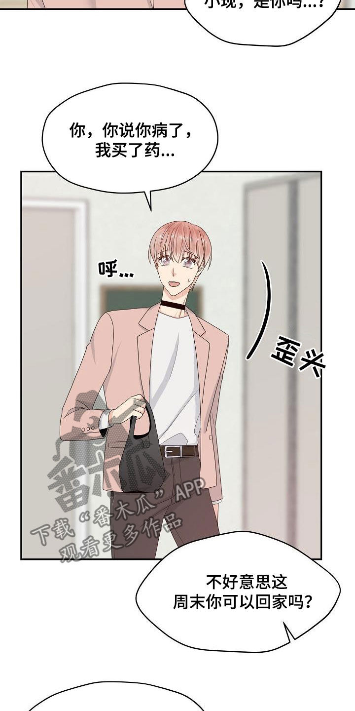 第89章：我陪你4