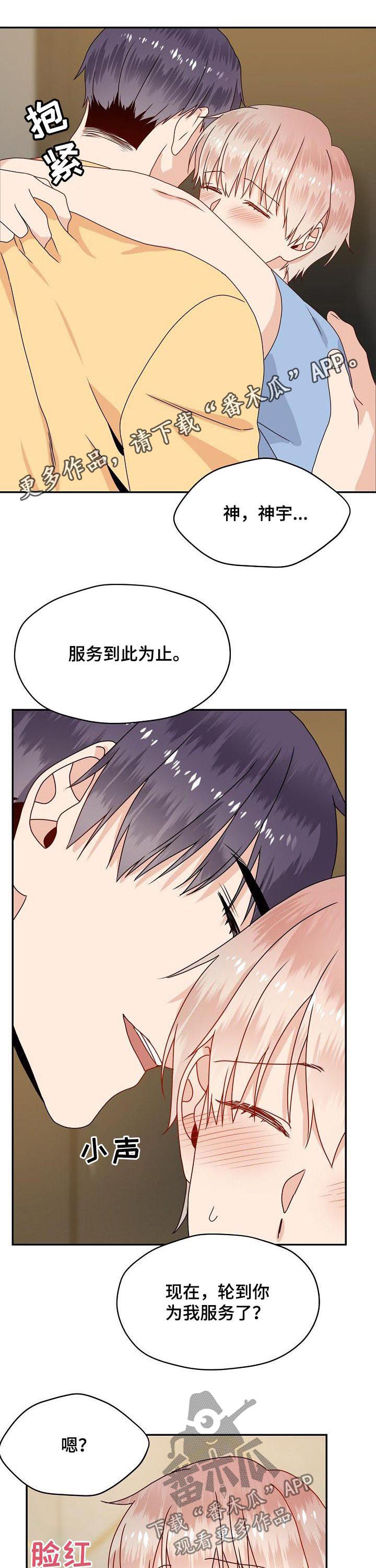 第43章：有空吗0