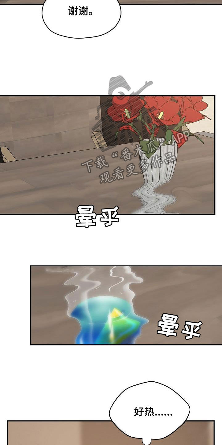 第95章：意识模糊2