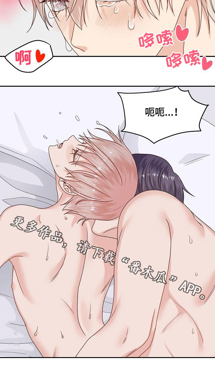 欧米伽联名款如何调时间漫画,第108章：标记3图