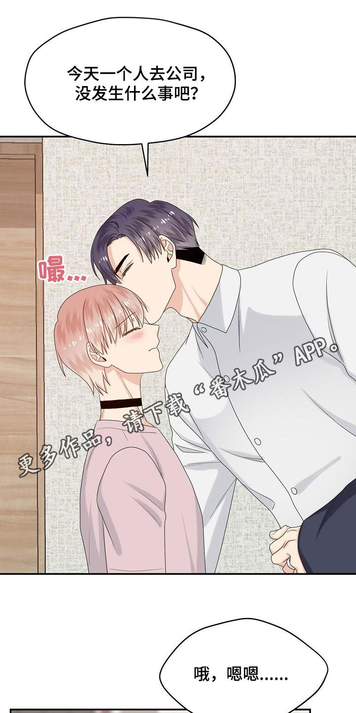 第101章：你找错人了0