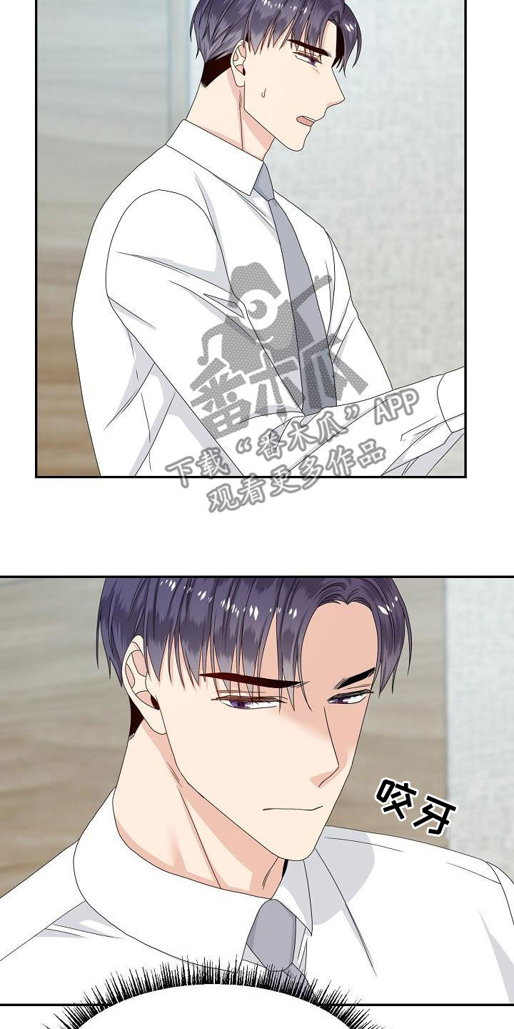 欧米茄最新漫画,第86章：又盯着看1图