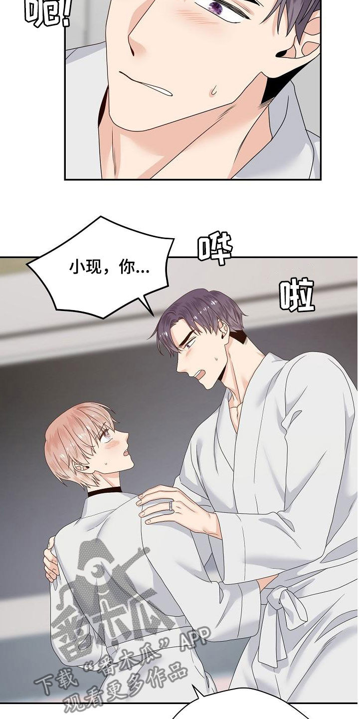 欧米伽联名款如何调时间漫画,第81章：我在等你4图