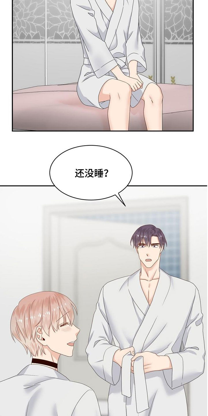 欧米伽合约漫画,第81章：我在等你4图