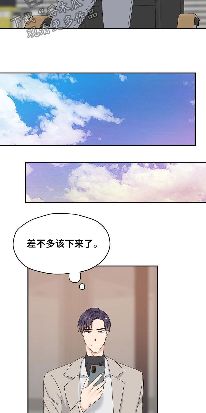 欧米伽3哪个牌子最好漫画,第85章：气愤2图