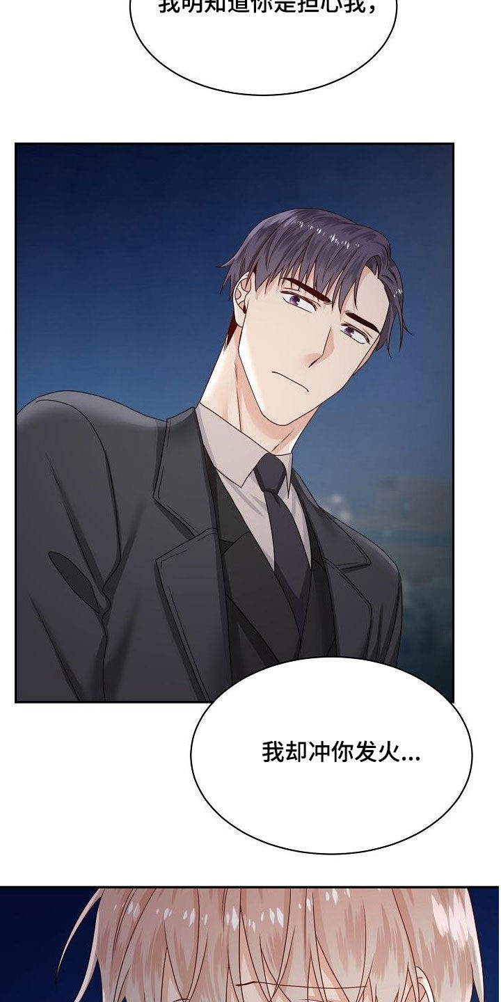 第81章：我在等你1