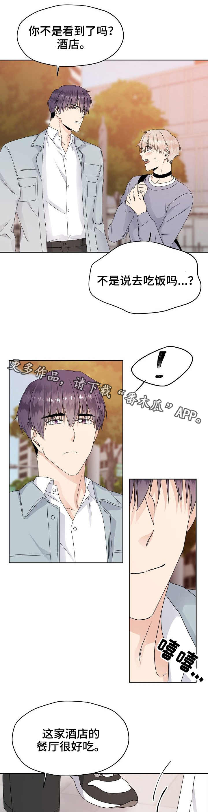 第16章：高档餐厅1