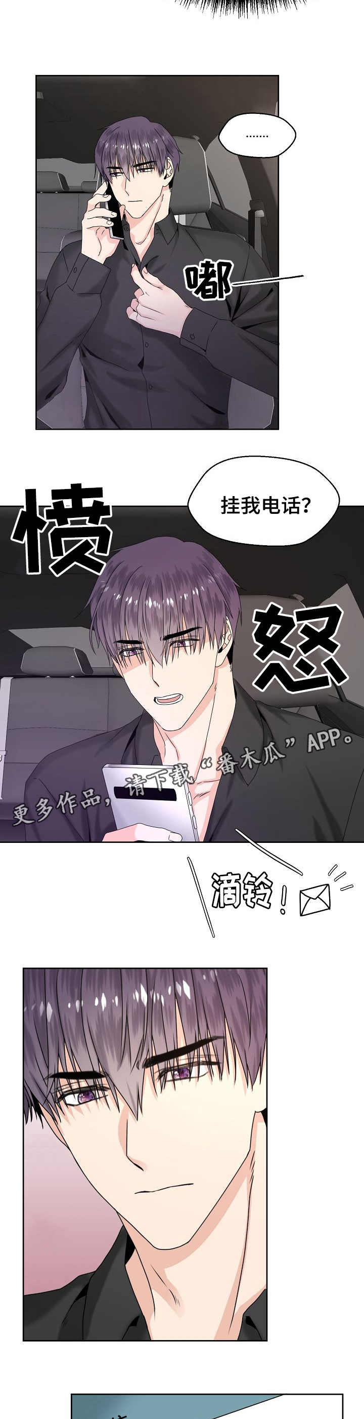 欧米伽3哪个牌子最好漫画,第14章：欲擒故纵5图