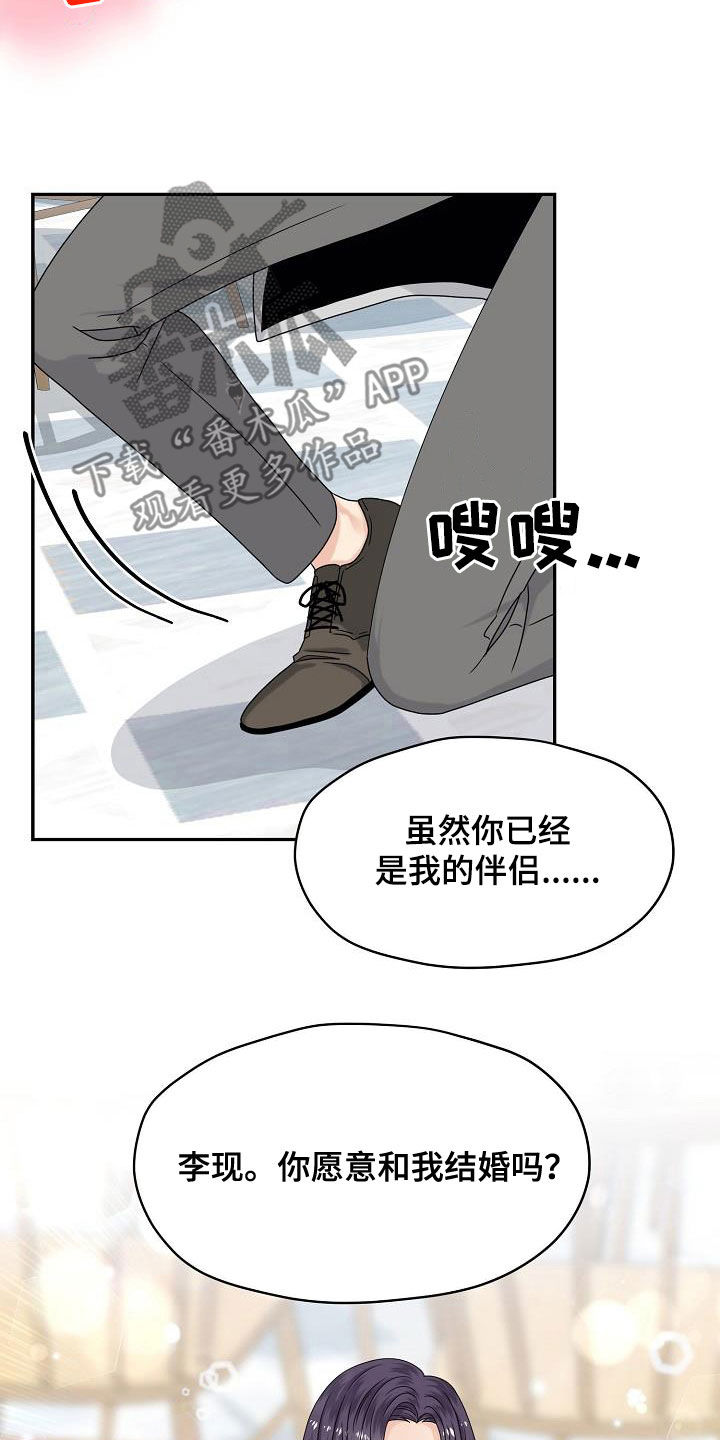 欧米伽合约漫画,第109章：婚礼（完结）2图