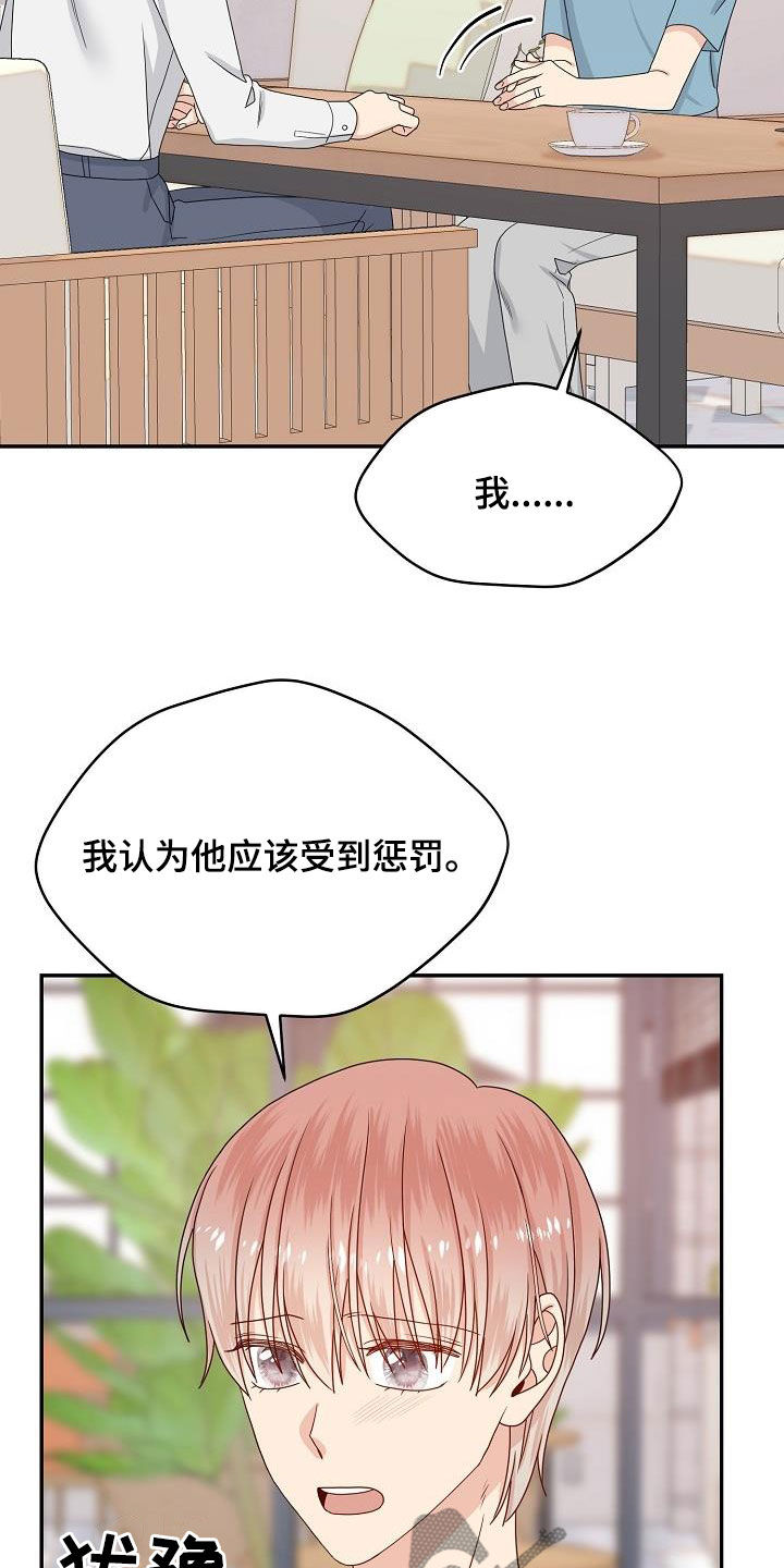 欧米伽3哪个牌子最好漫画,第105章：我可以3图