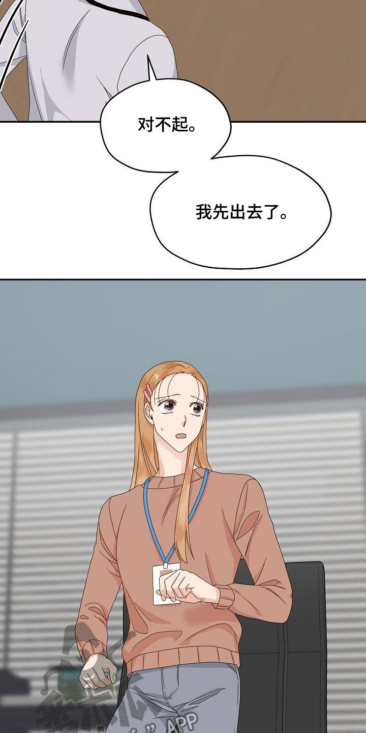 欧米伽3哪个牌子最好漫画,第85章：气愤1图