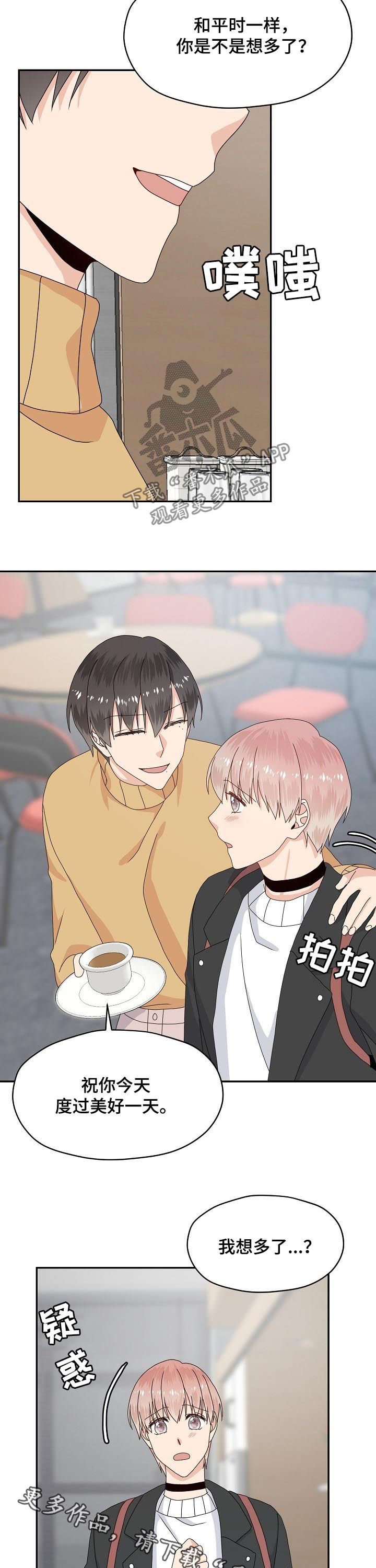 第67章：出什么事了1