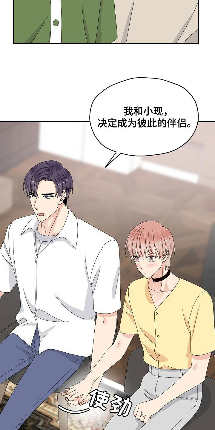 第107章：生米煮成熟饭1